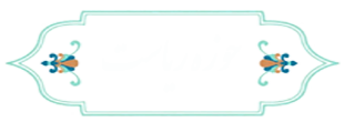حوزه ریاست